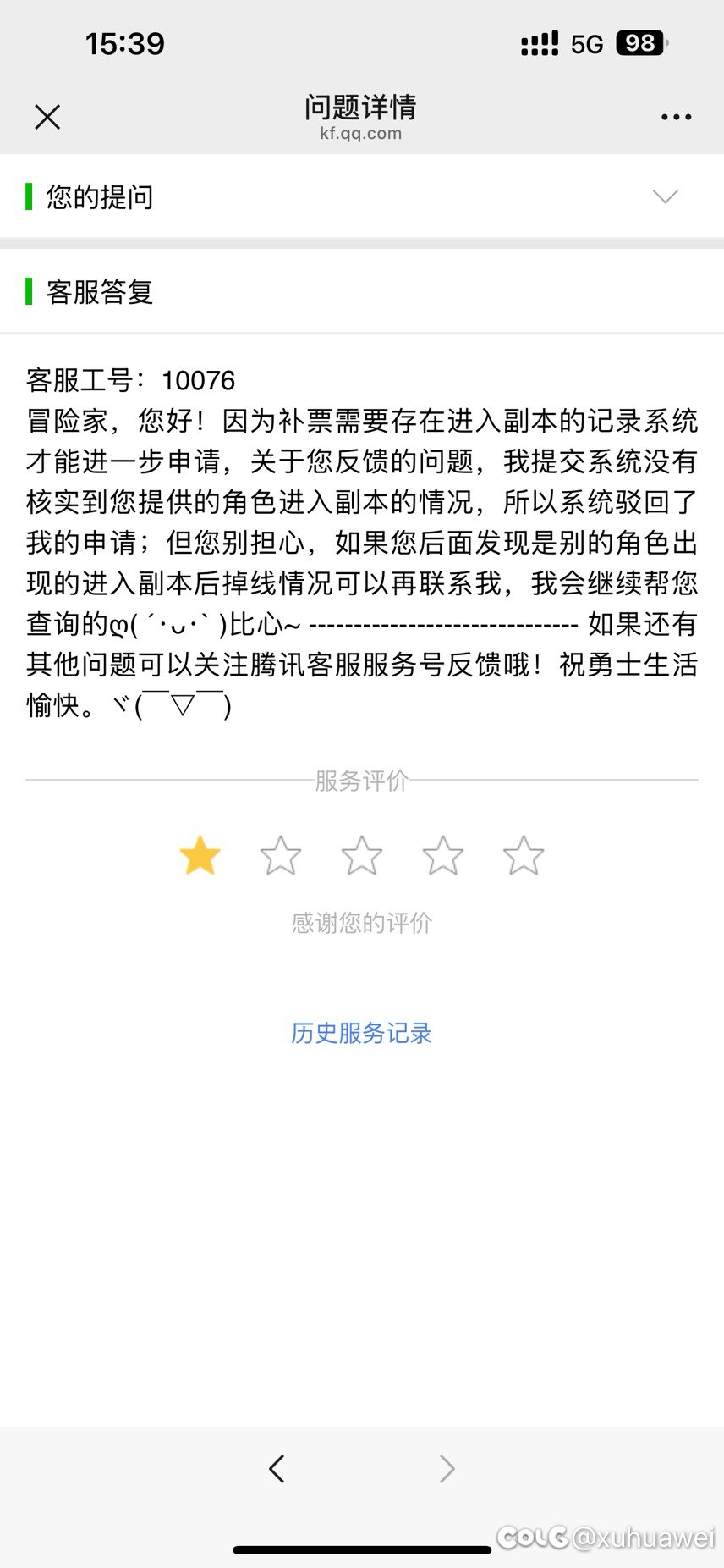 人造神补票是什么shax（已补票成功）1