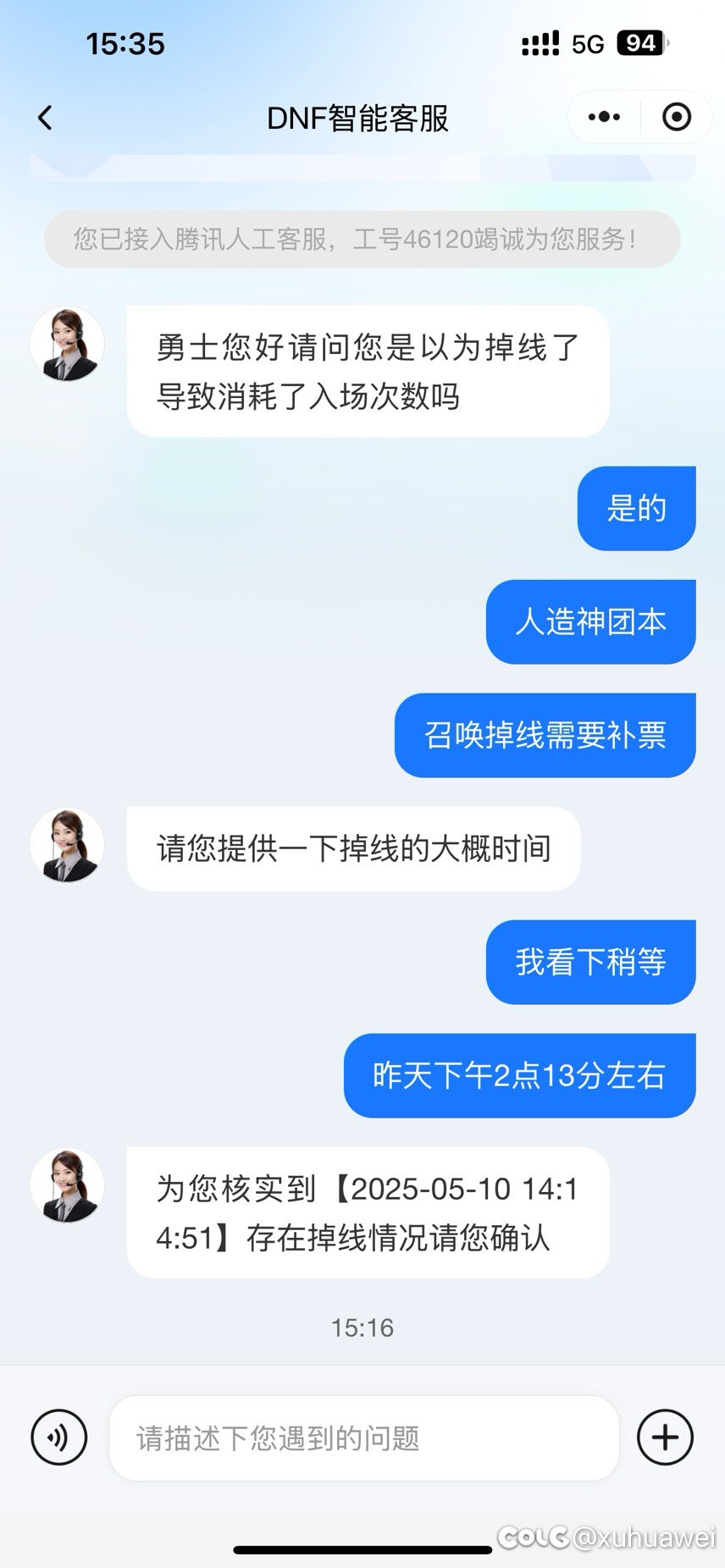人造神补票是什么shax（已补票成功）3