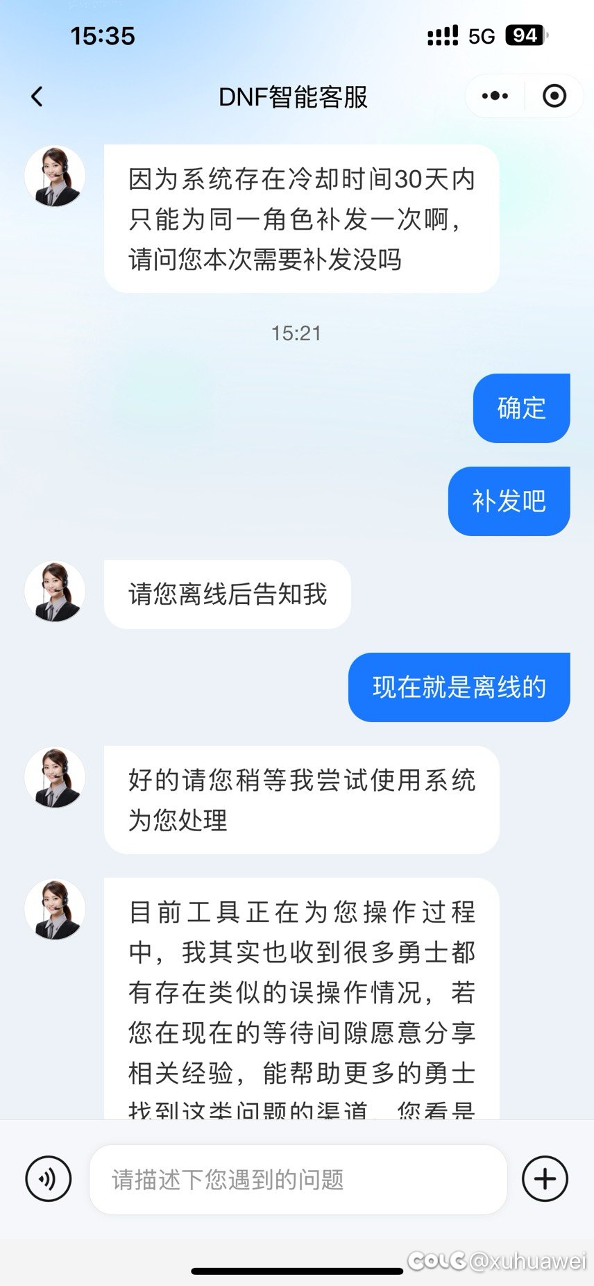 人造神补票是什么shax（已补票成功）4