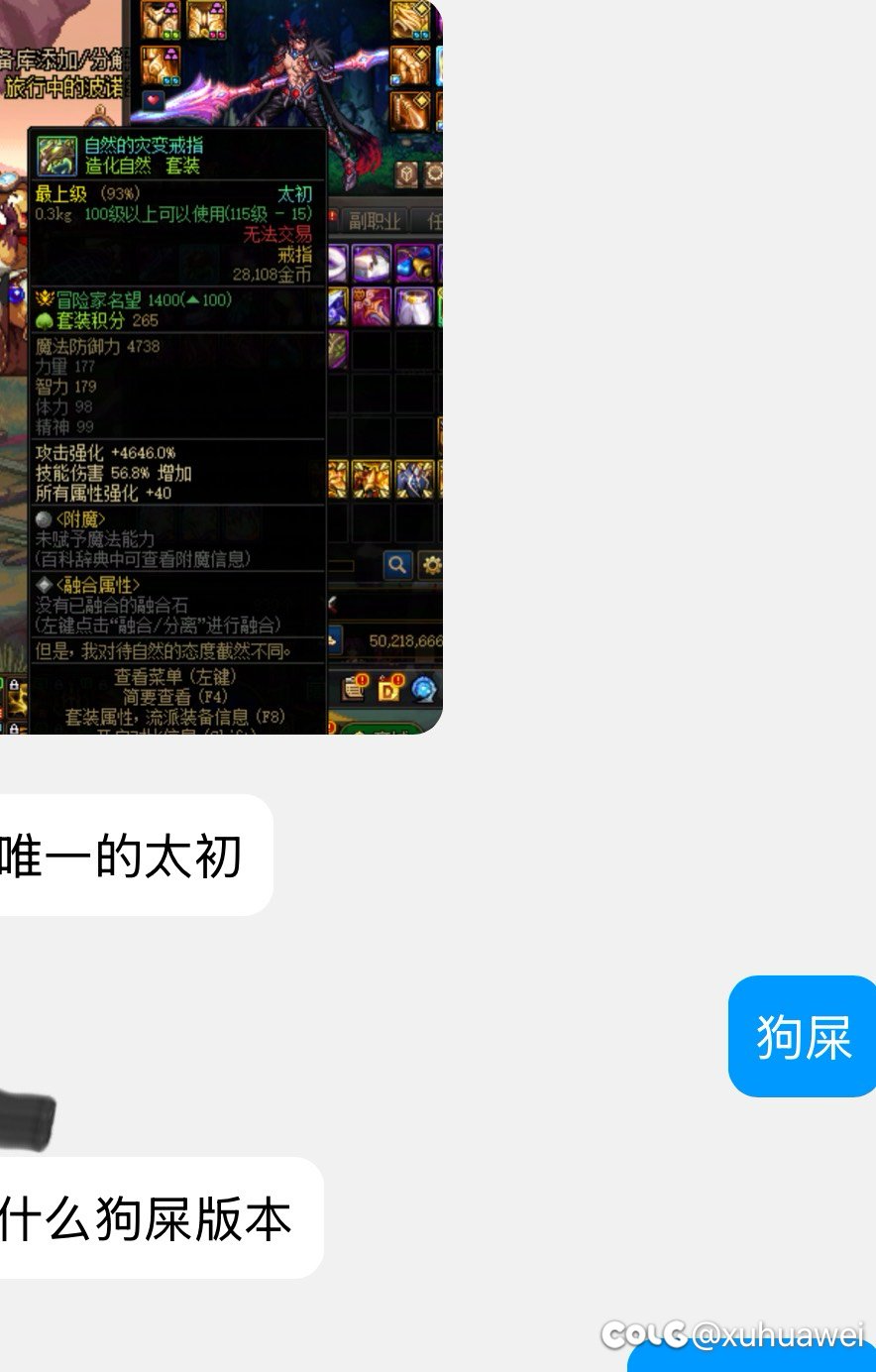 恶心我，你报应来咯1