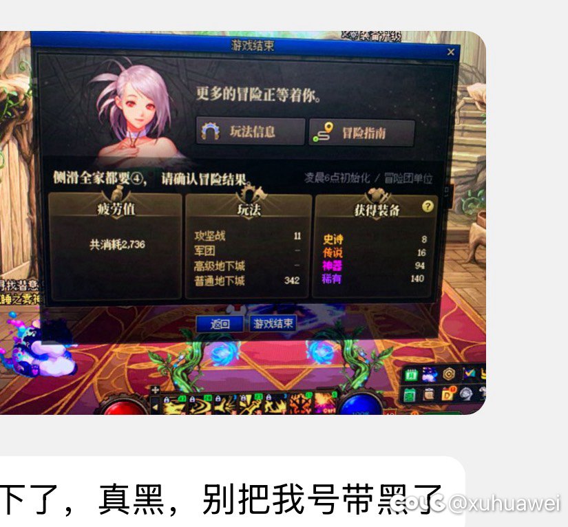 恶心我，你报应来咯3