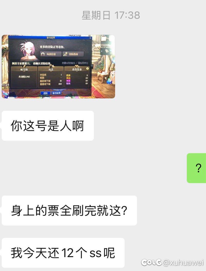 恶心我，你报应来咯4