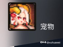恶心我，你报应来咯5