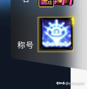 恶心我，你报应来咯7
