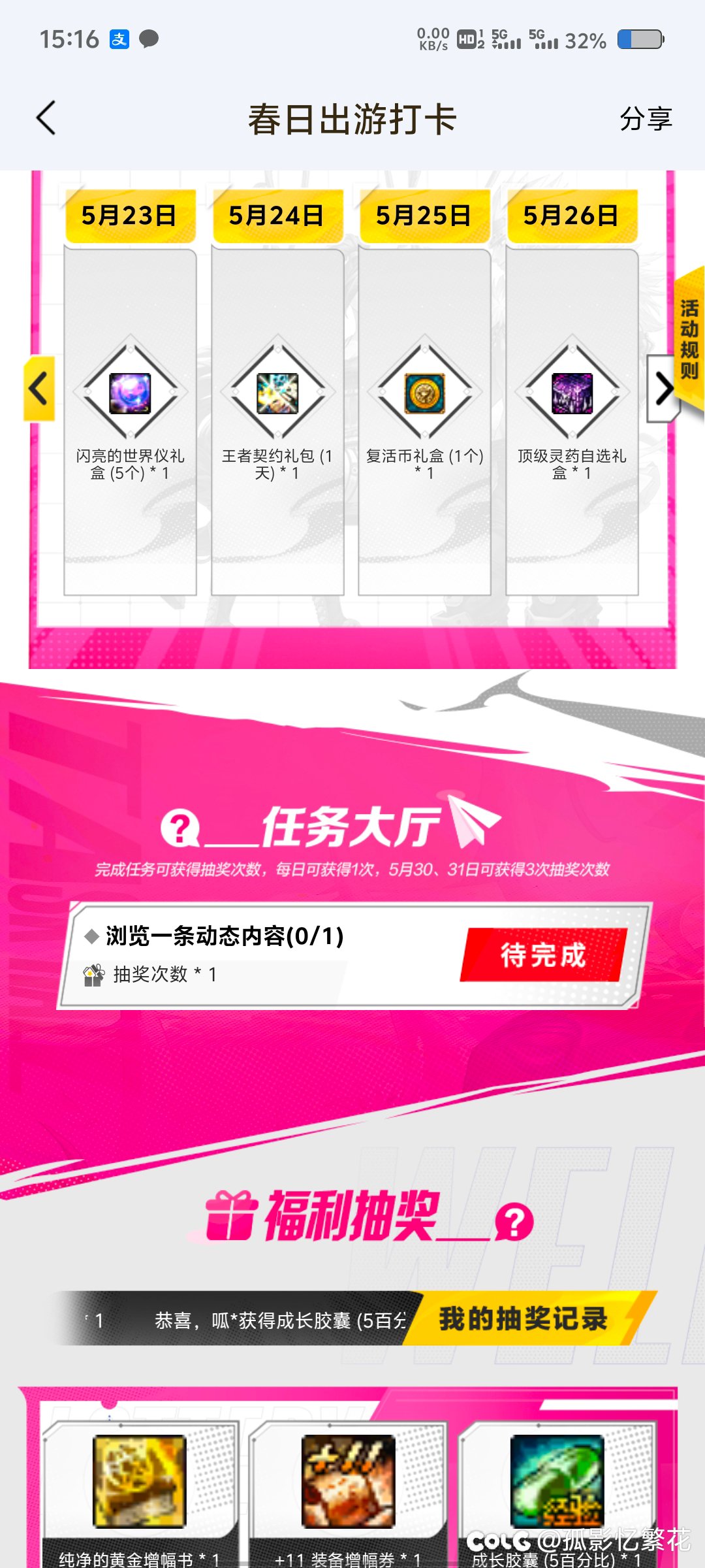 助手活动求助1