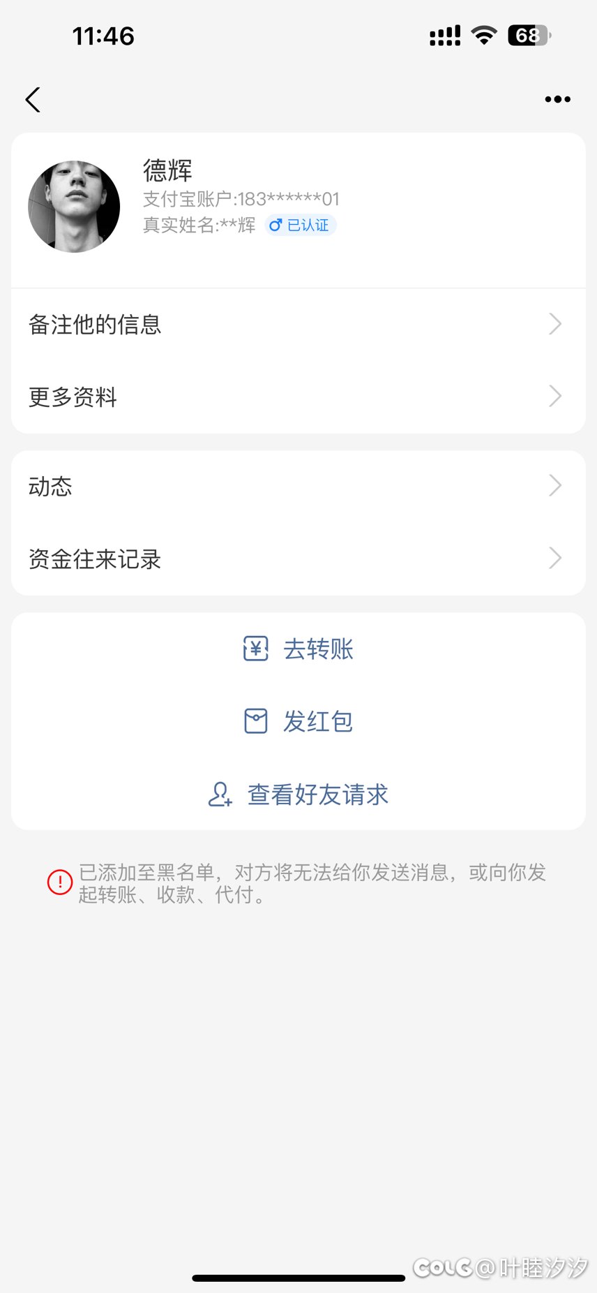 金币限额？紧跟时代步伐！跨五新型骗局1