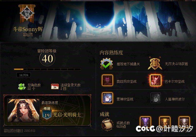 金币限额？紧跟时代步伐！跨五新型骗局4