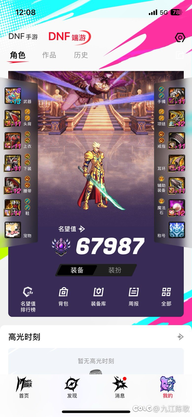 明天就要开第二个武器罐子了1