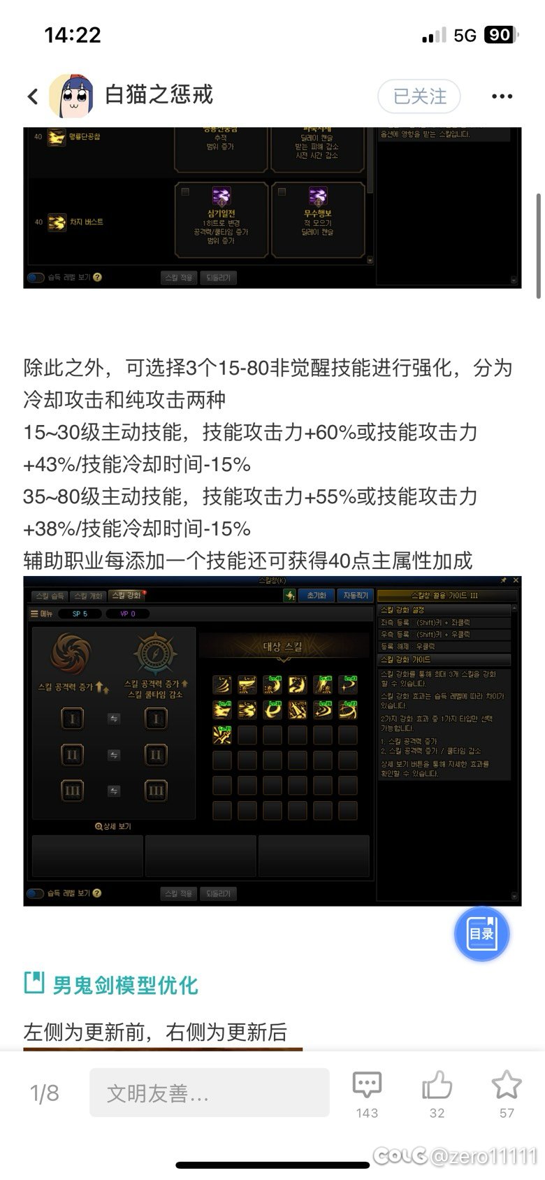 这个数据，特化应该是回来了1