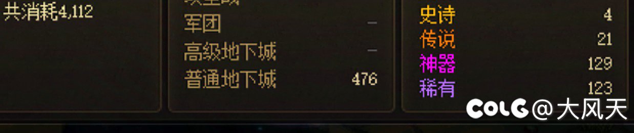 我该怎么努力   476次深渊史诗＝41