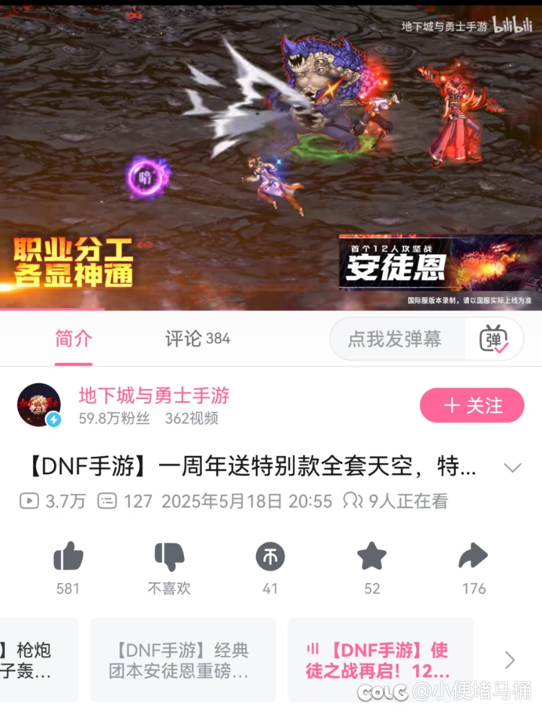 手游的吞噬魔也没穿裤子啊，为什么端游穿上了？1