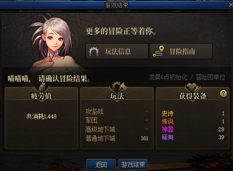 回来吧我的每天都有提升1