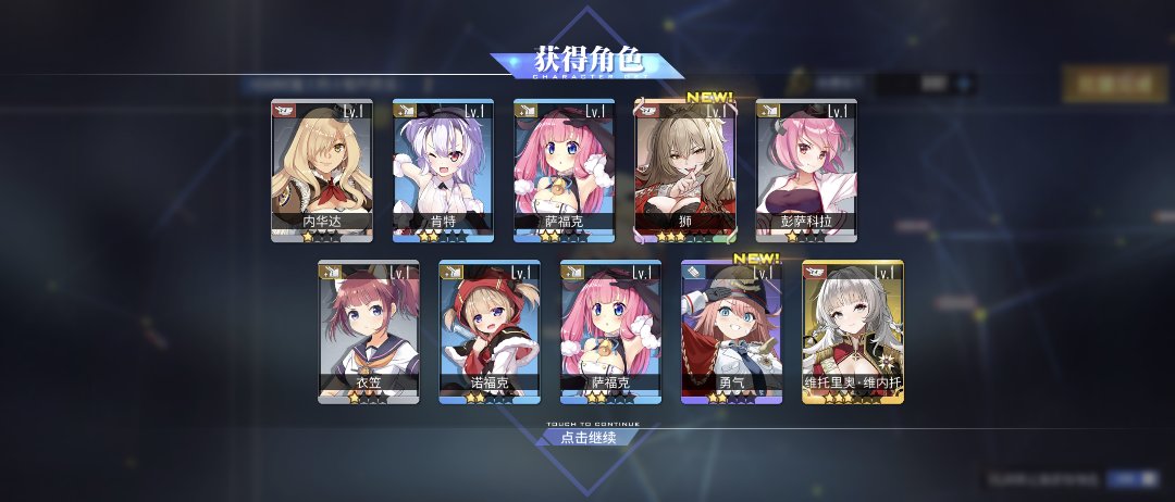 最顺的一次碧蓝建造1