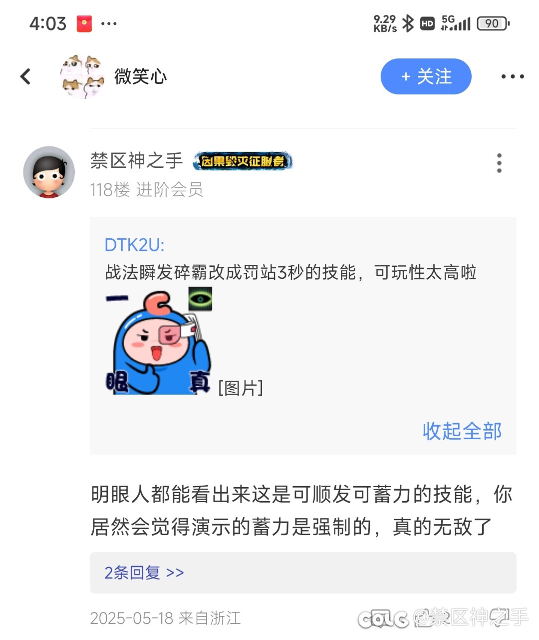 我就说我就说战法的碎霸可蓄力可顺发，有些人就想着无脑黑1