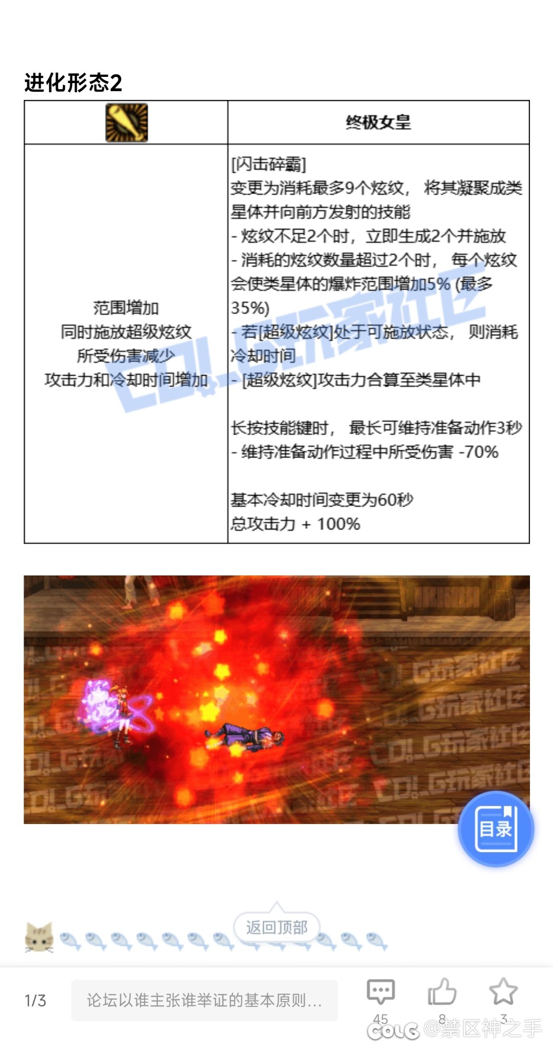 我就说我就说战法的碎霸可蓄力可顺发，有些人就想着无脑黑2