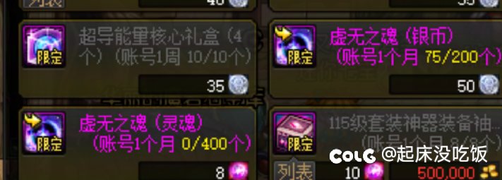 刚回坑没玩明白，虚无之魂是只有书里这两个购买方式吗1