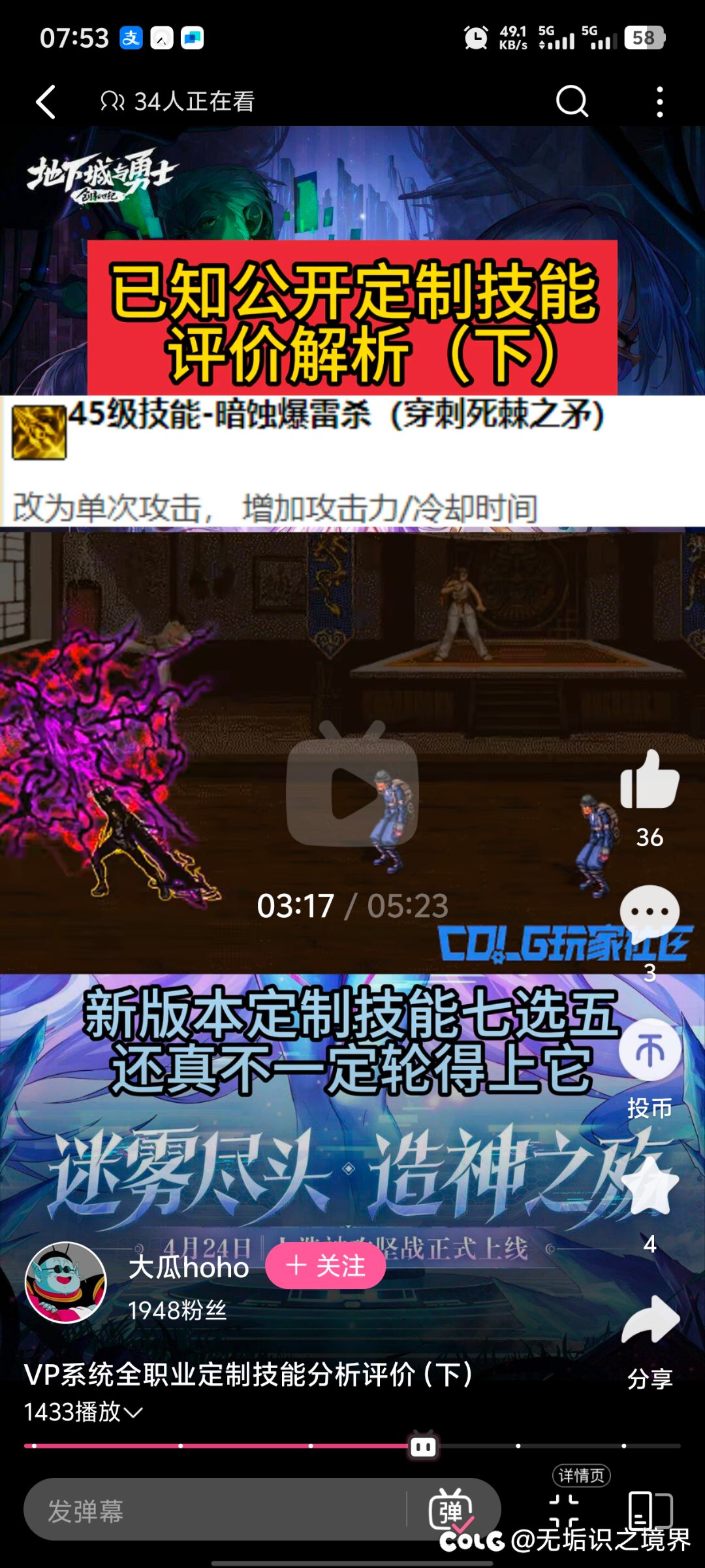 你们这不是会联动fate么？1