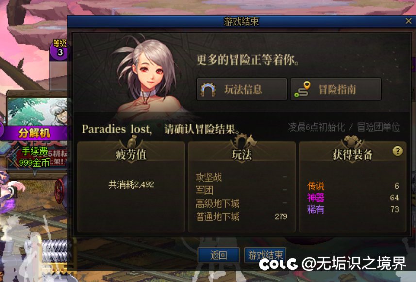 终于达成成就，13个号全pl深渊0史诗1