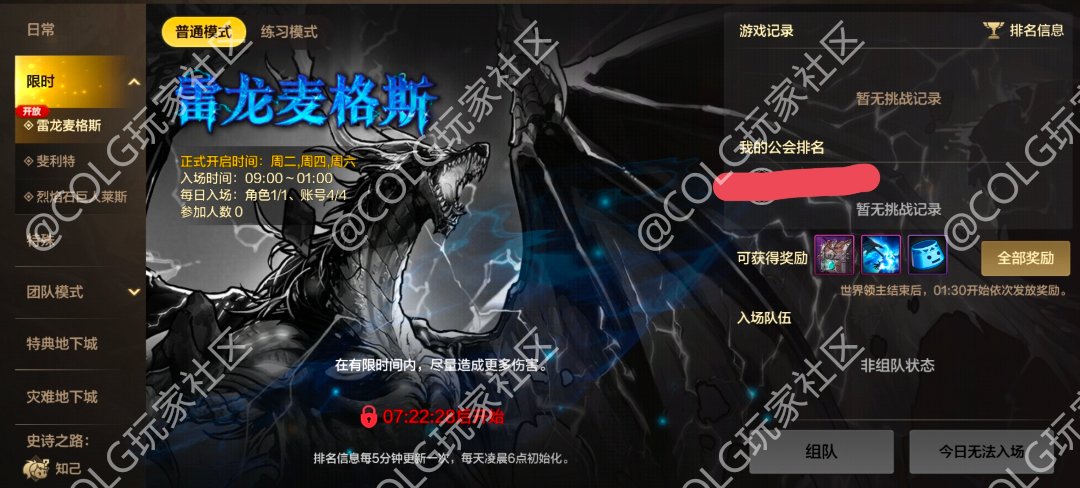 没人吐槽端游也要出世界boss吗？1