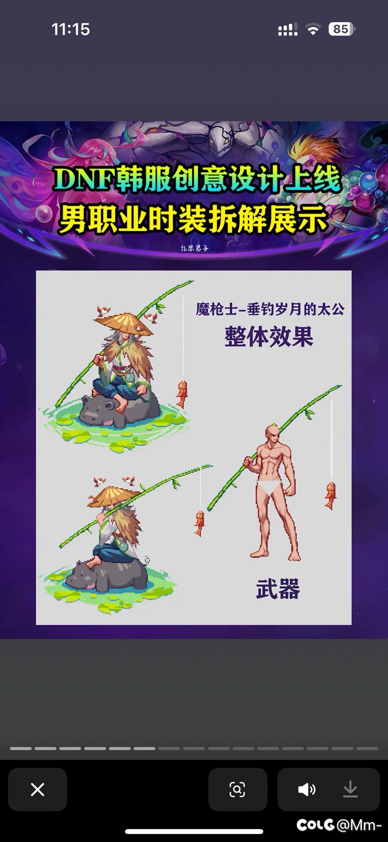装扮必须搞魔枪。这太帅了！ 什么时候上？1