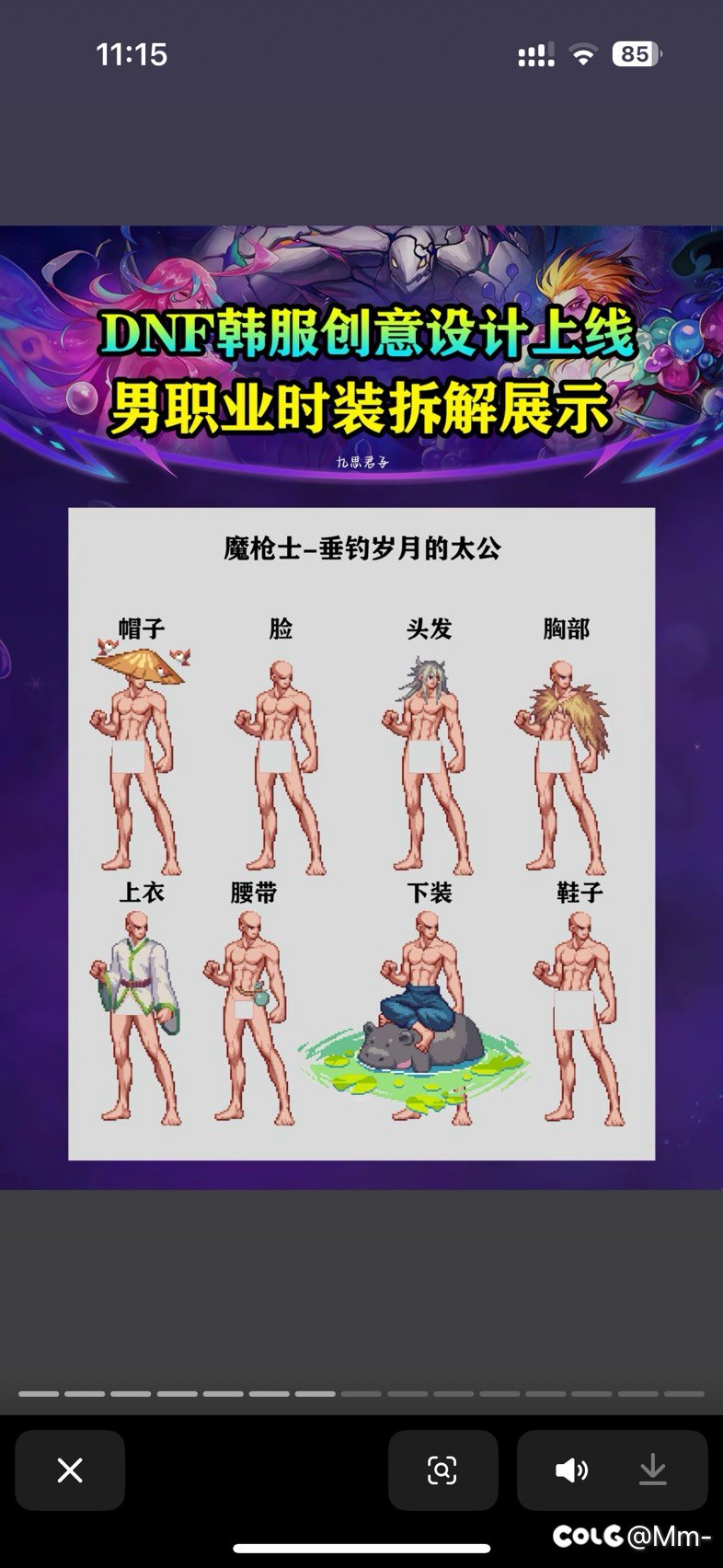 装扮必须搞魔枪。这太帅了！ 什么时候上？2