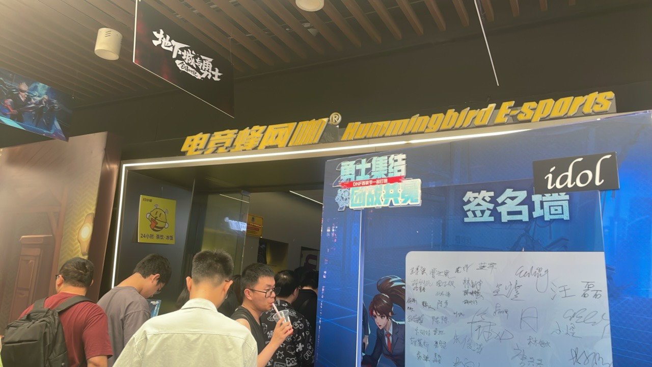 到了 到了 COLG 线下活动1