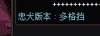 《多格挡》2