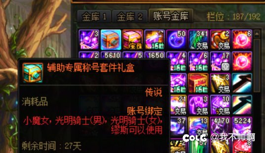 51送的辅助三级buff跟2级觉醒2