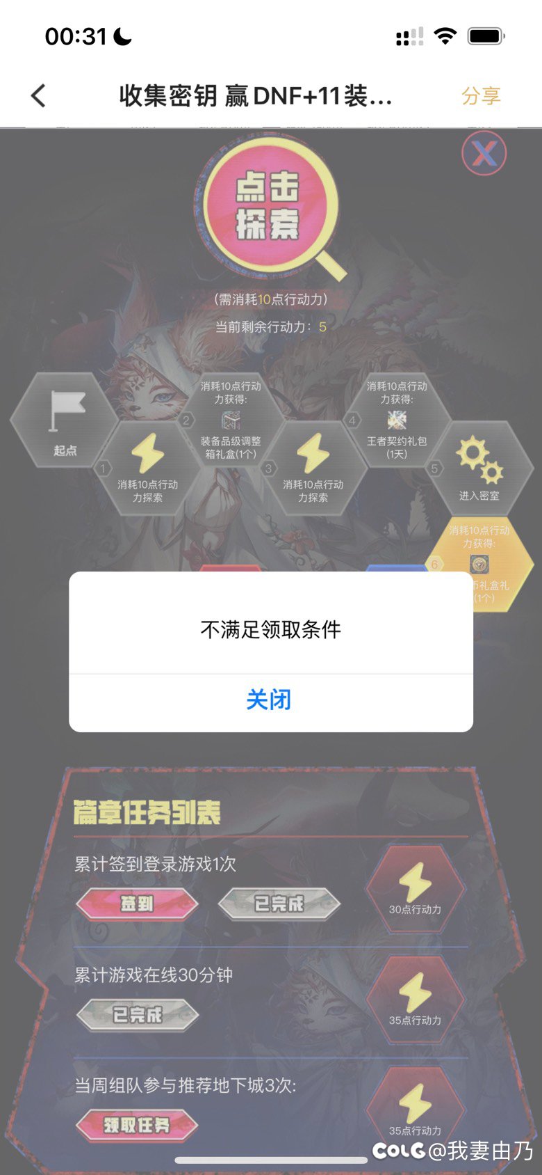 这个任务到底怎样才算完成1