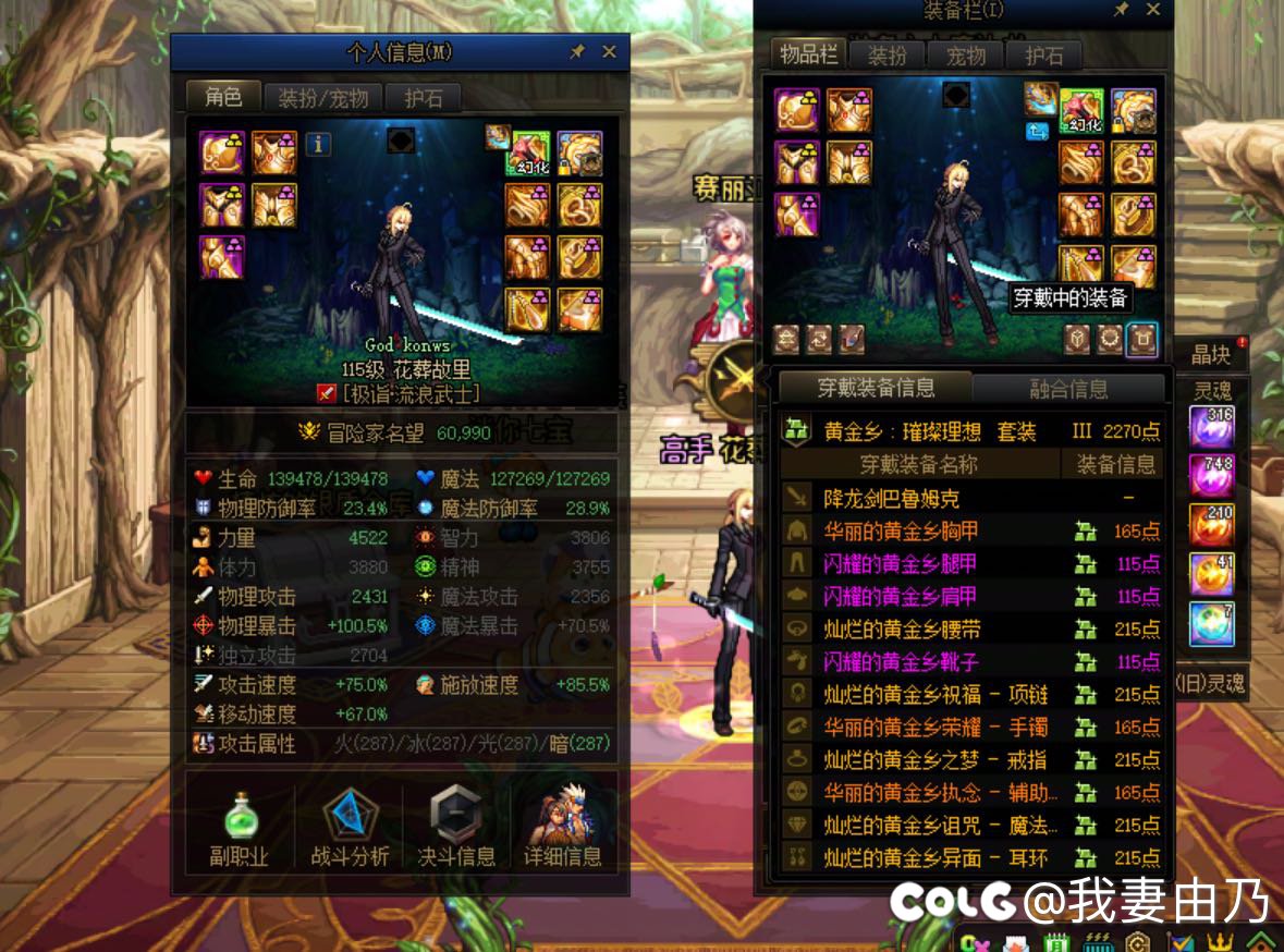 连吃我5个罐子，杀了果然是个黑号2