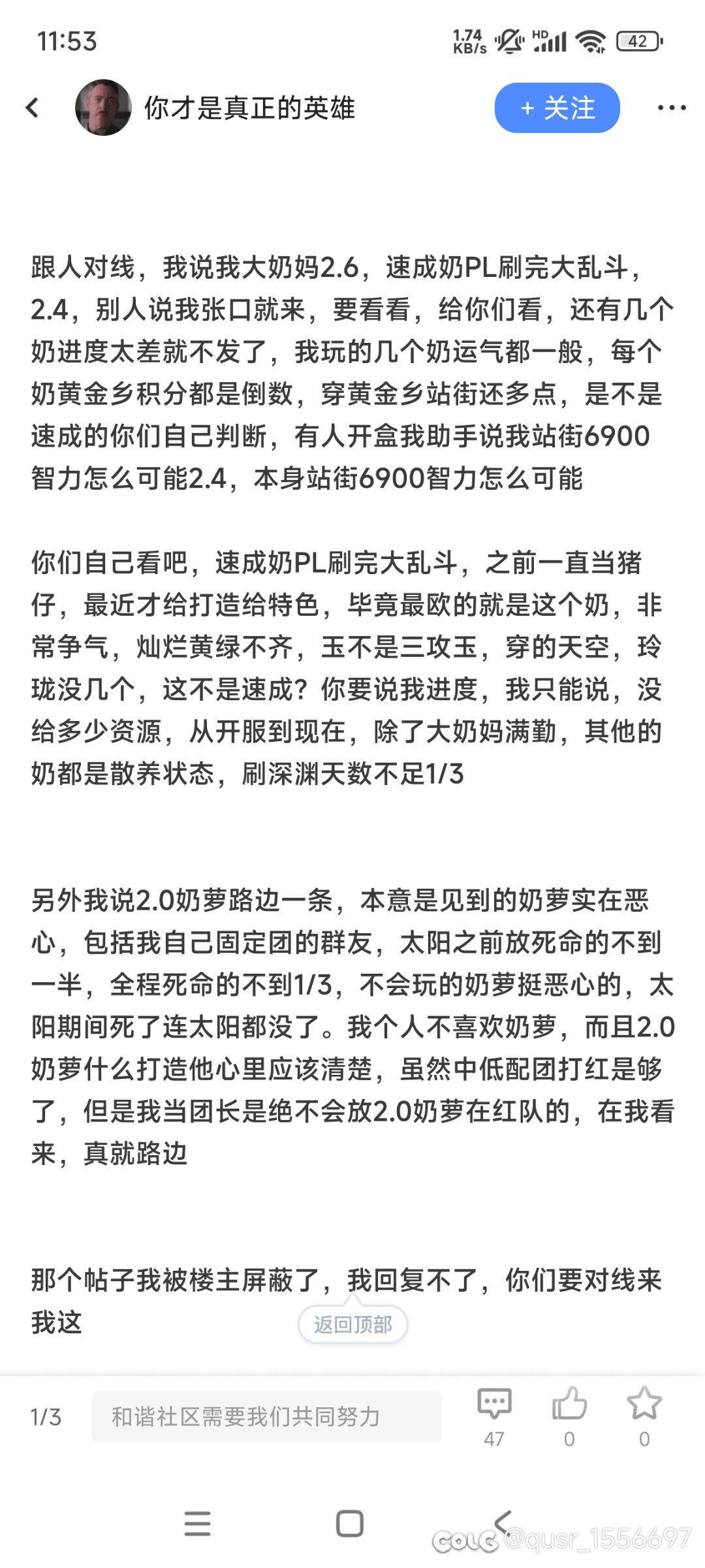 重新定义红11，2w4站街太初积分速成奶1