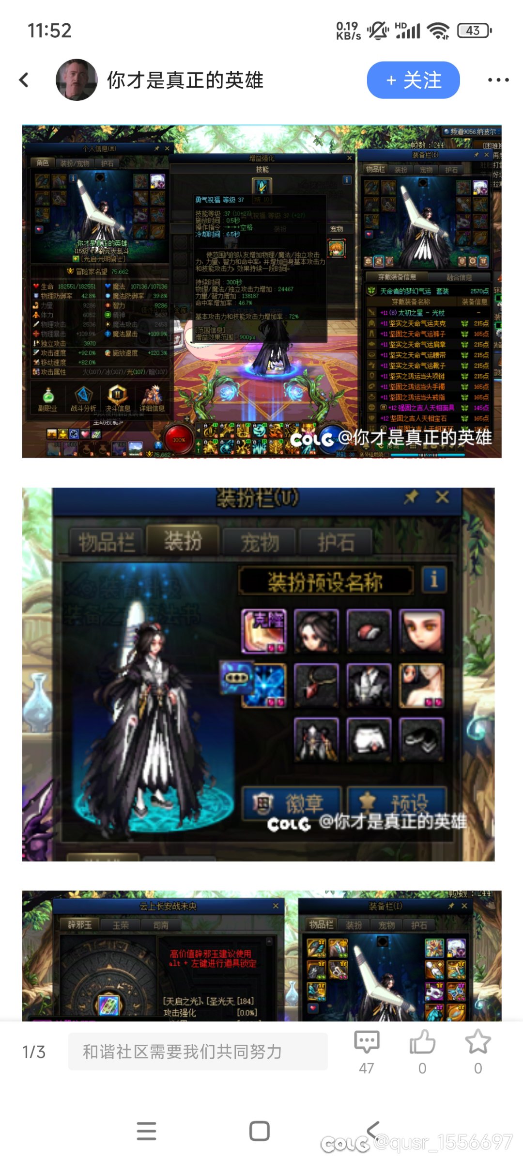 重新定义红11，2w4站街太初积分速成奶2