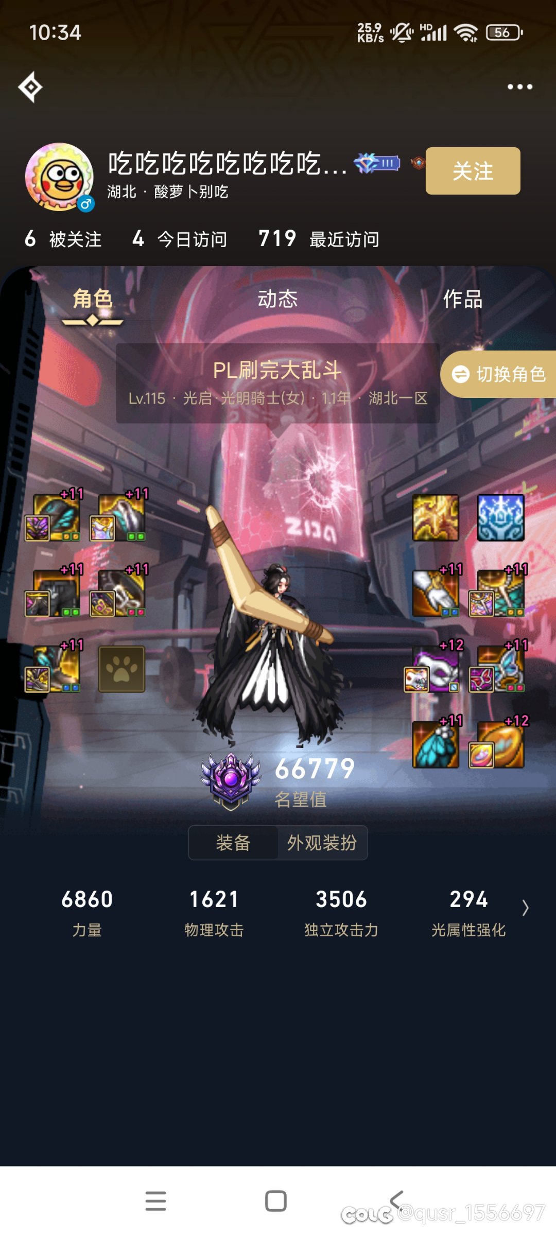 重新定义红11，2w4站街太初积分速成奶3