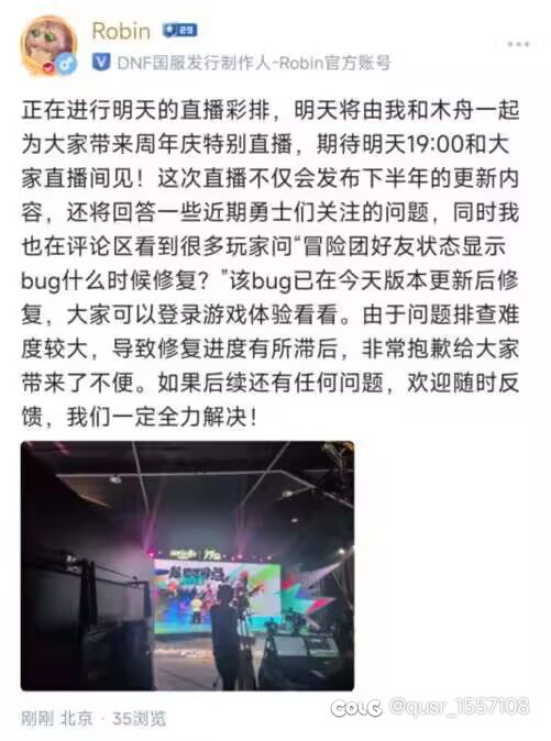 明天19:00必是刀剑联动2