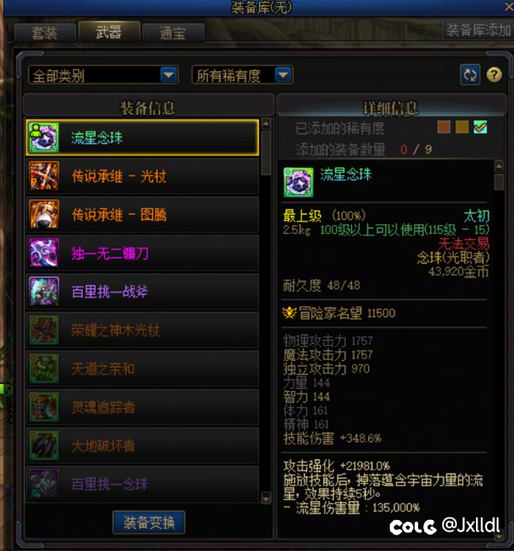 你的努力在别人面前一文不值，这就是深渊版本2