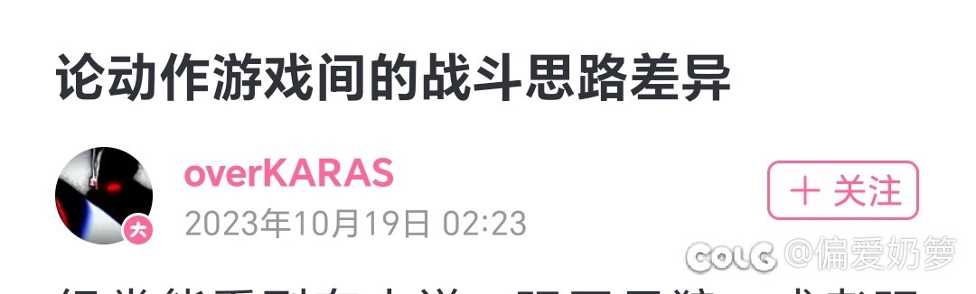 【分享转载】论动作游戏间的战斗思路差异1