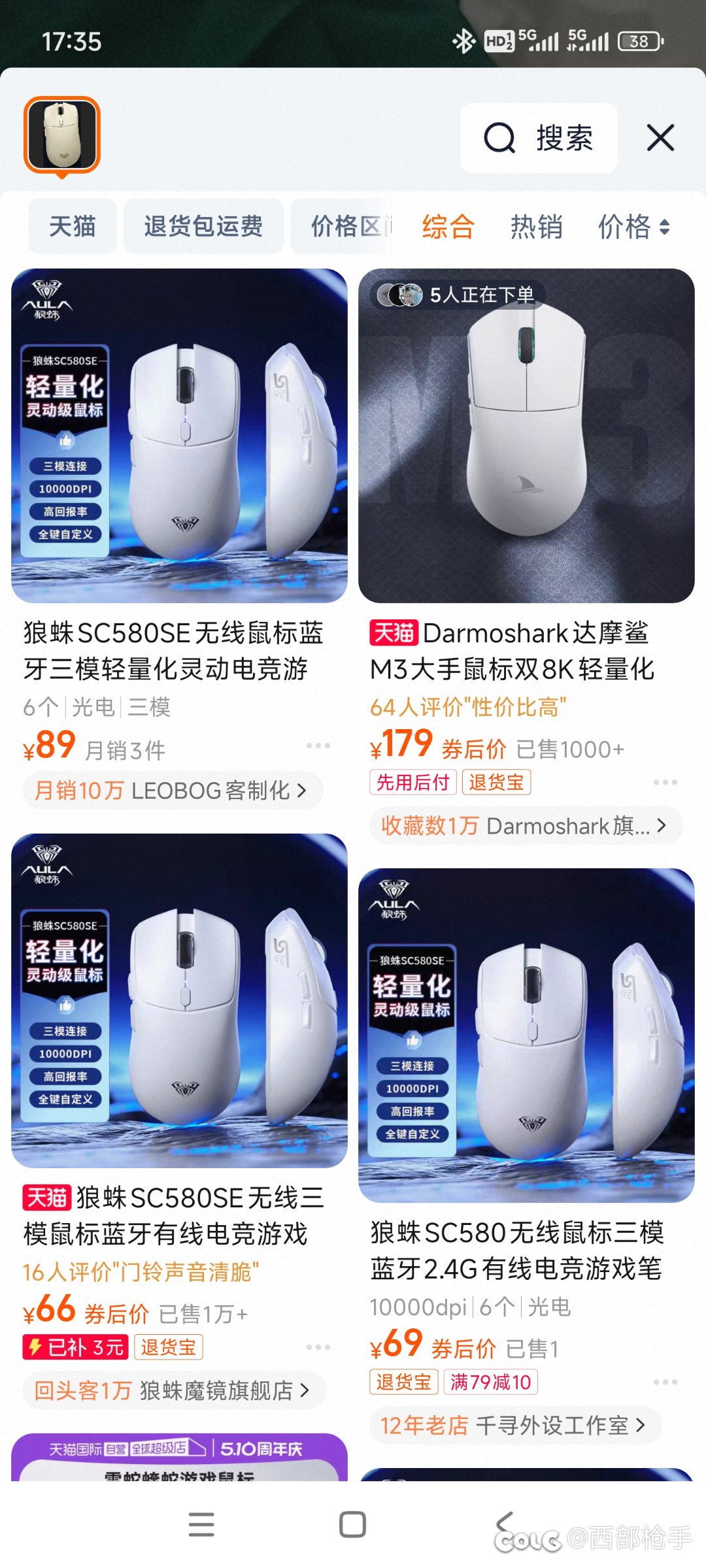 这两鼠标替身有用过没1