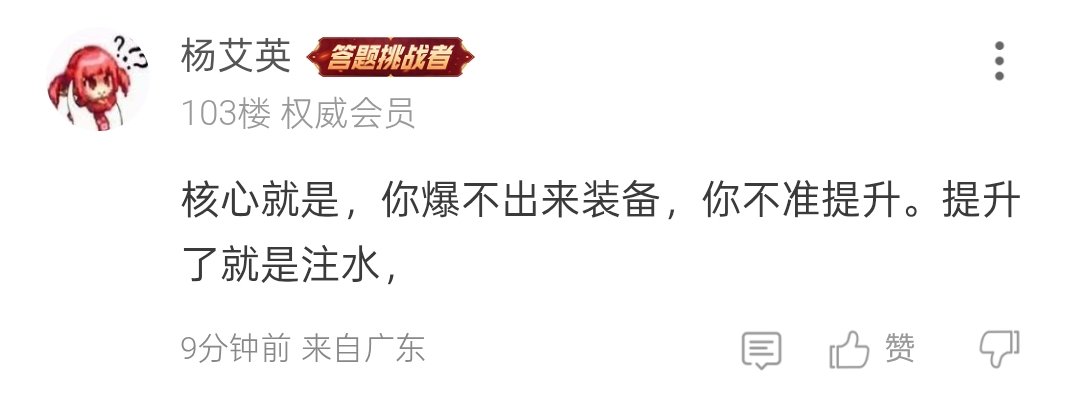 天天把注水挂嘴边的人不会以为注水是什么好词吧1