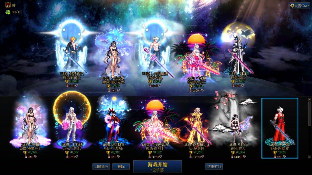 主玩的C都7W啦1