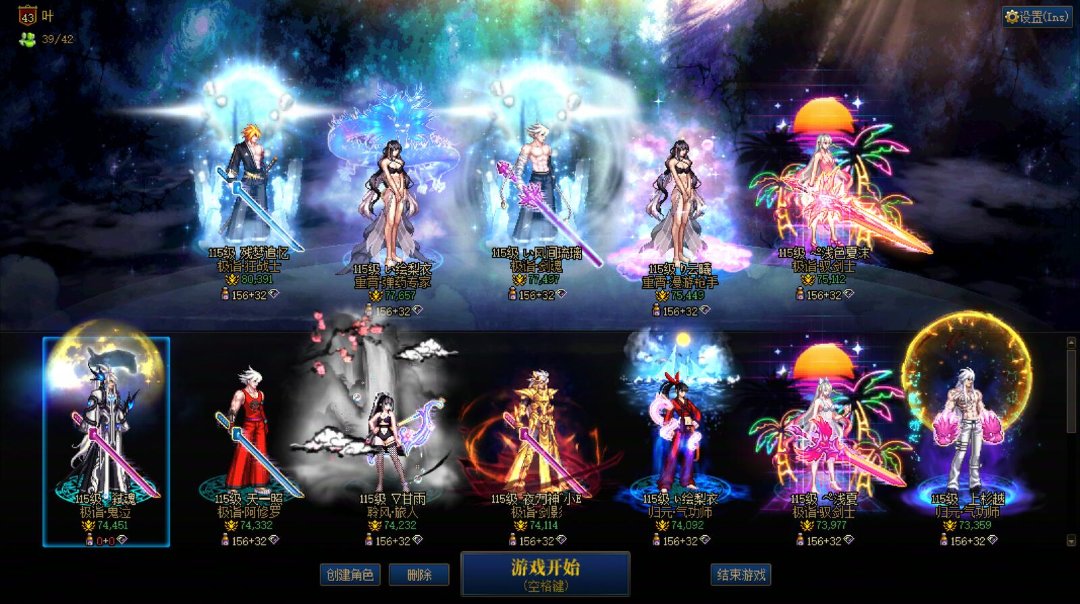16个角色太初积分啦1