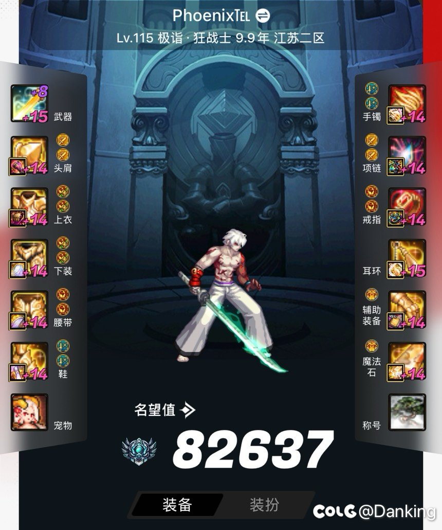 鬼剑士固伤转百分比有什么推荐1