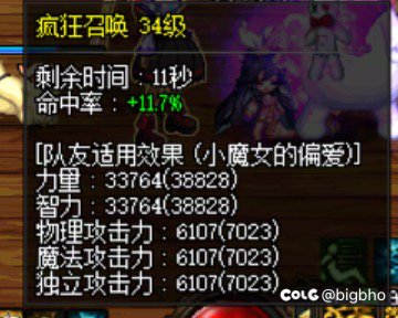 为什么我的奶萝自己看的buff和别人看的buff不一样啊！（已解决）1
