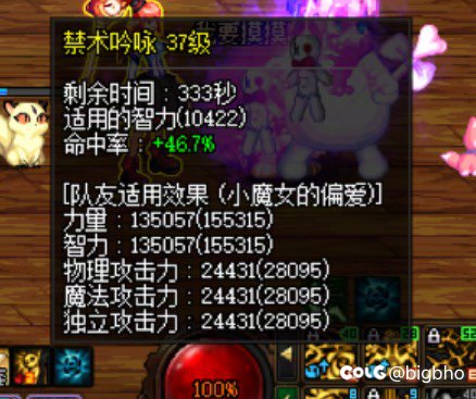 为什么我的奶萝自己看的buff和别人看的buff不一样啊！（已解决）2