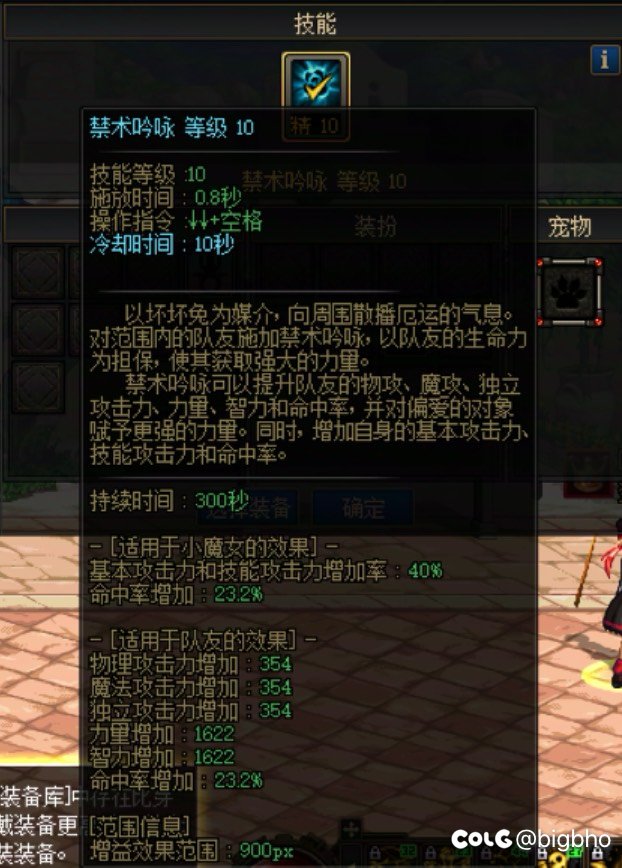 为什么我的奶萝自己看的buff和别人看的buff不一样啊！（已解决）4