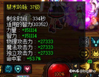 为什么我的奶萝自己看的buff和别人看的buff不一样啊！（已解决）7