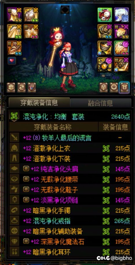 为什么我的奶萝自己看的buff和别人看的buff不一样啊！（已解决）9