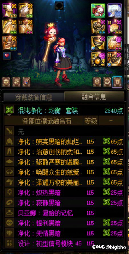 为什么我的奶萝自己看的buff和别人看的buff不一样啊！（已解决）10