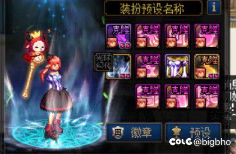 为什么我的奶萝自己看的buff和别人看的buff不一样啊！（已解决）13