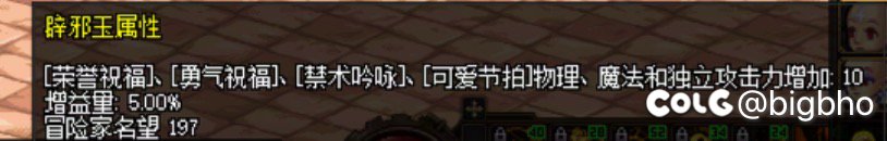 为什么我的奶萝自己看的buff和别人看的buff不一样啊！（已解决）15