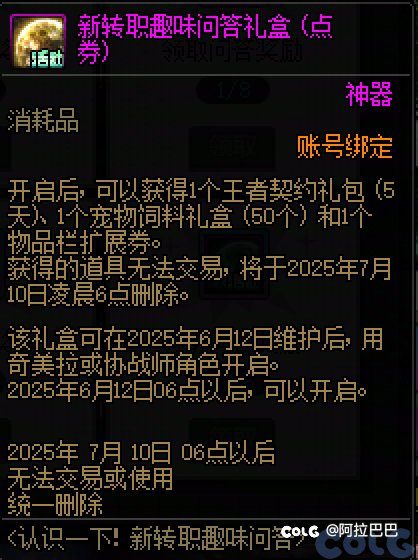 送点券？1